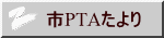 sPTA