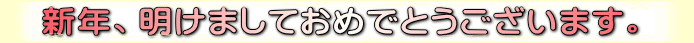 @VNA܂Ă߂łƂ܂B@ 