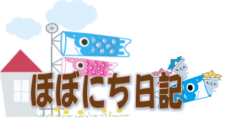 ５月 Mon Tue Wed Thu Fri Sat Sun 1 2 3 4 5 6 7 8 9 10 11 12 13 14 15 16 17 18 19 21 22 23 24 25 26 27 28 29 30 31 ｐｔａ奉仕作業 親子でプール掃除 大変お世話になりました 今週の予定 ５月 ２７日 月 ２８日 火 交通安全