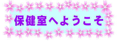 �ی����ւ悤���� 