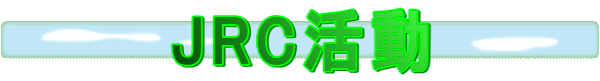 JRC 